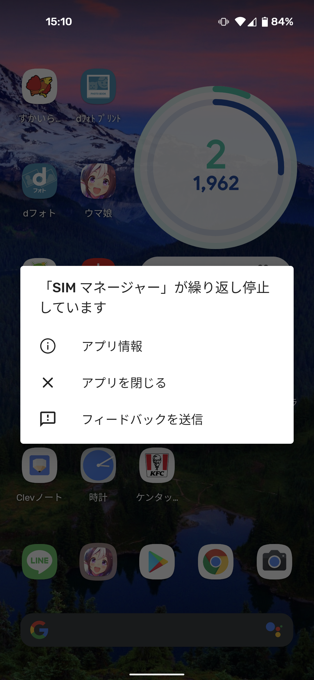 Simマネージャが繰り返し停止しています Google Pixel コミュニティ