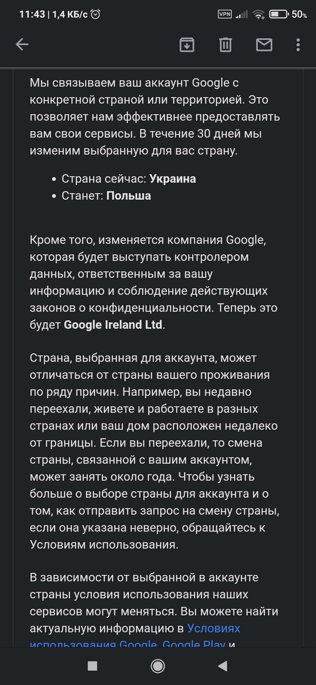 Ошибка страны проживания. Я живу в Украине, в Польшу выезжал по работе на 6  месяцев. - Форум – Google Play