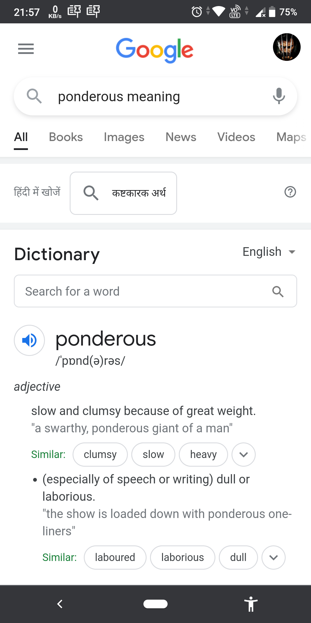 How to use Google translate as an English to English dictionary