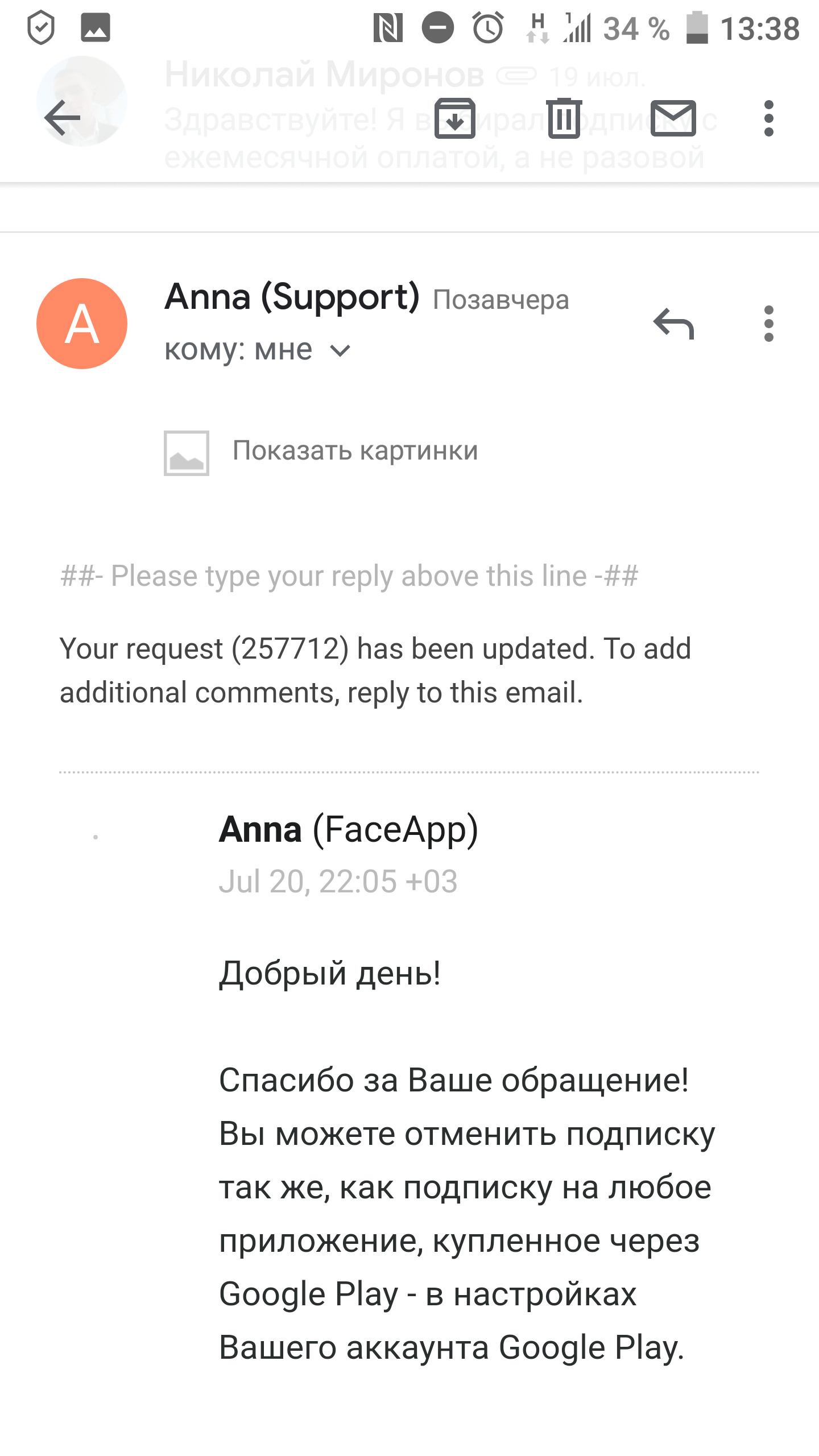 Списали деньги за приложние faceapp - в списке тарифов указано списание  помесячно , а сняли за год. - Форум – Google Play