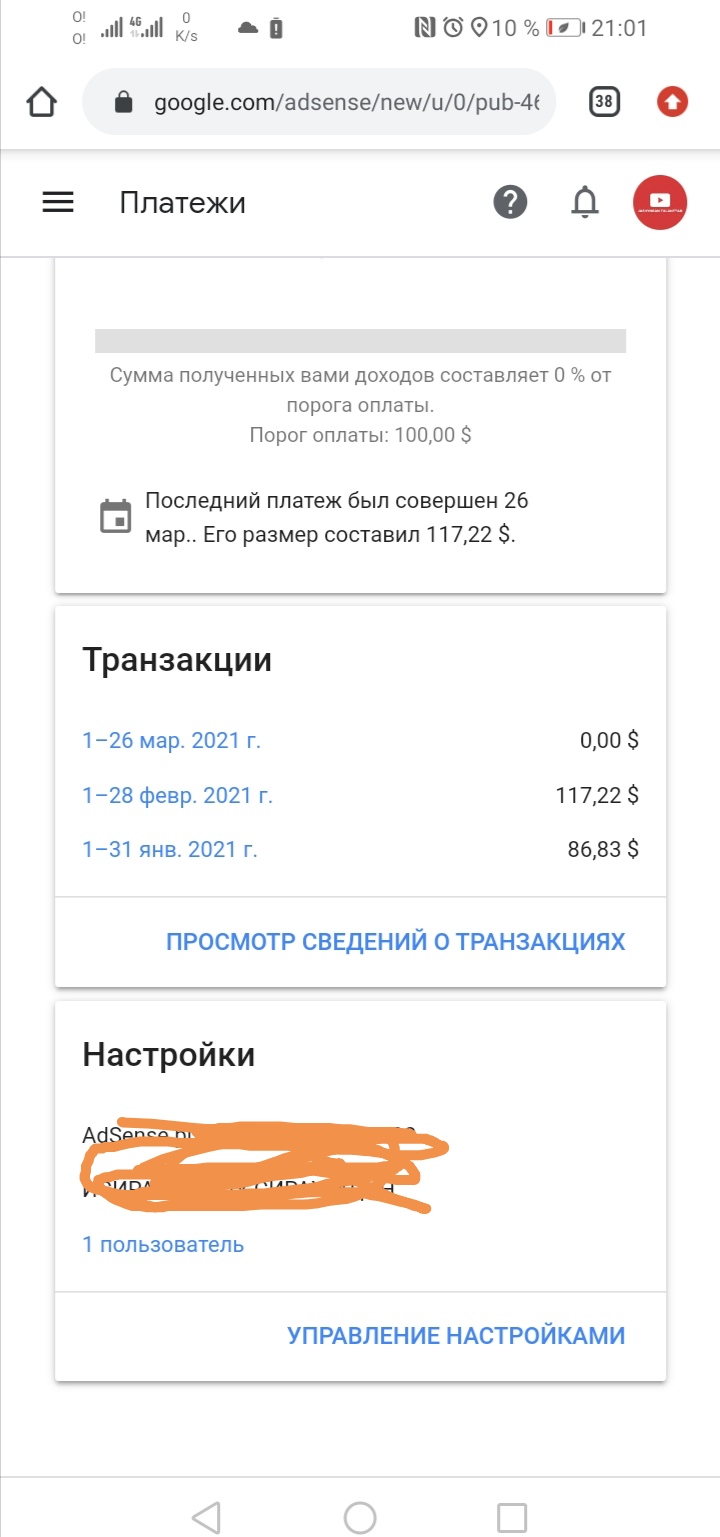 Как добавить способ оплаты - Форум – Google AdSense