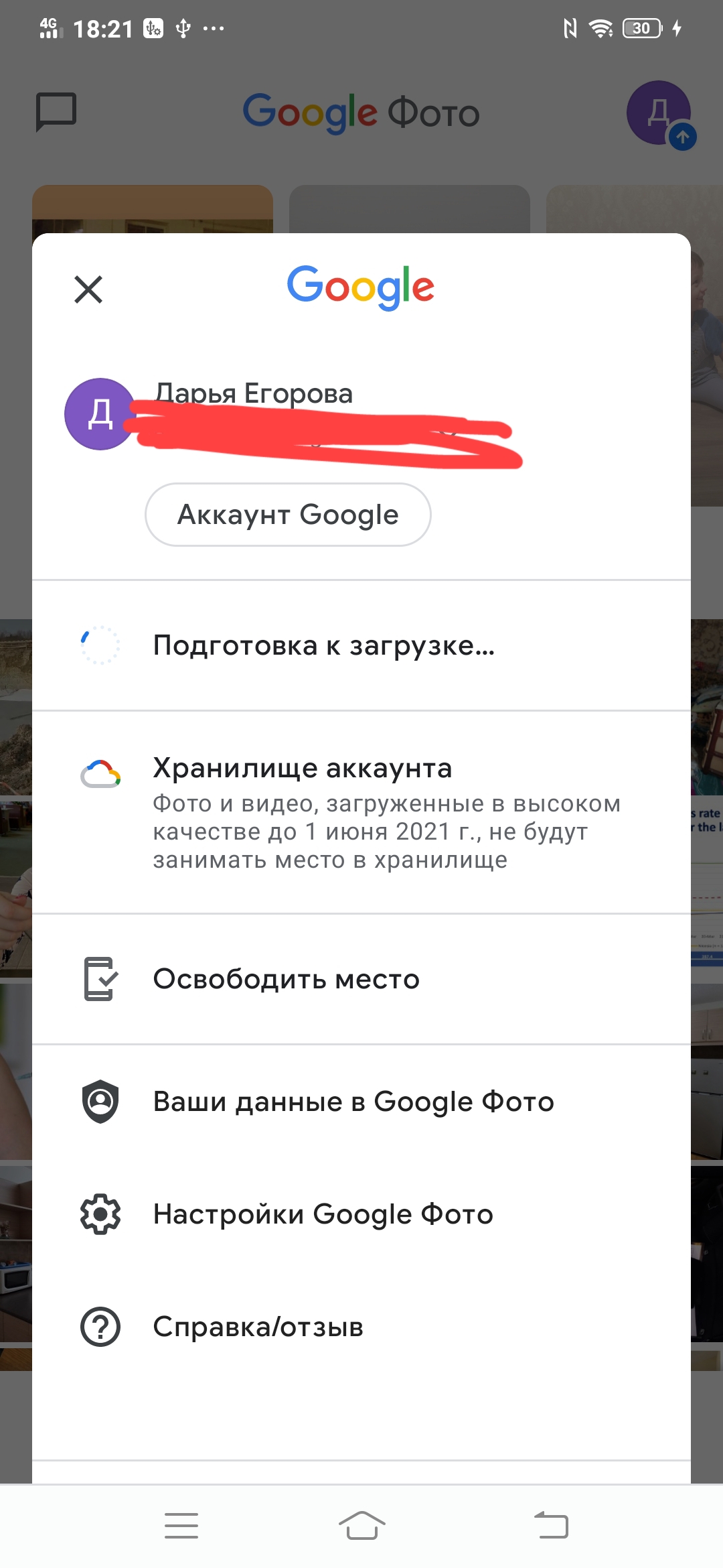 Автозагрузка - Форум – Google Фото