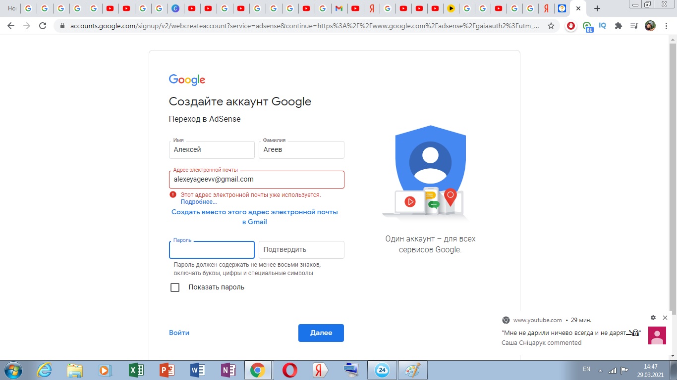 Create a google account. Создать аккаунт Google. Google accounts.