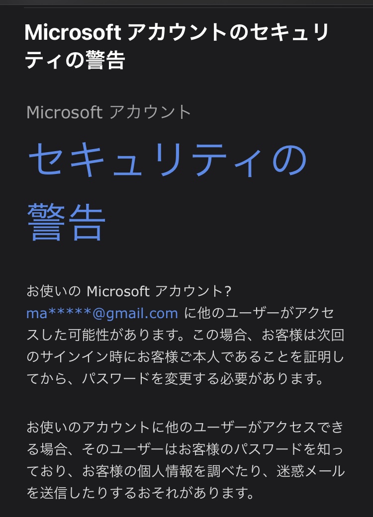 他社からセキュリティ警告 Google アカウント コミュニティ