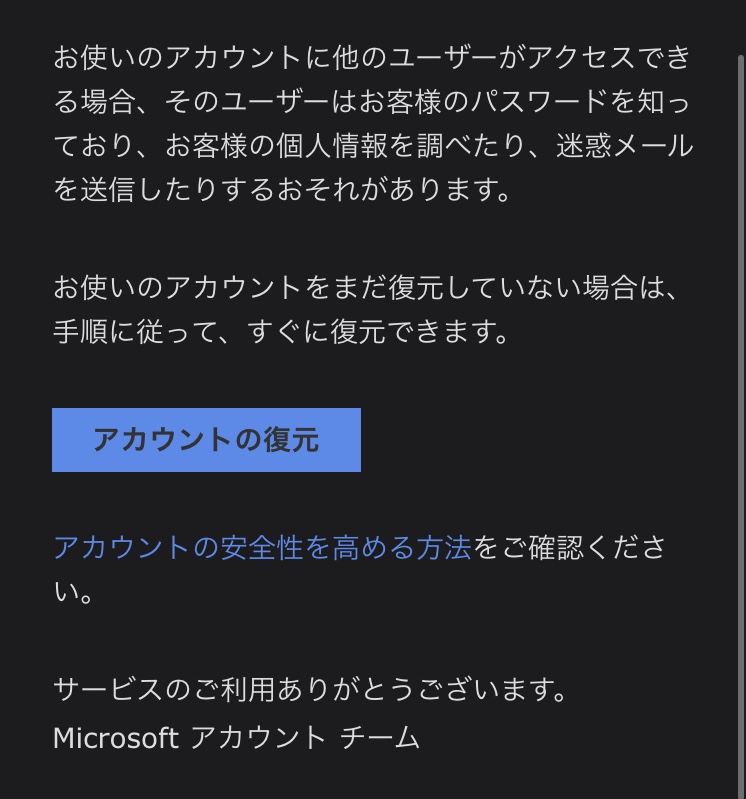 他社からセキュリティ警告 Google アカウント コミュニティ