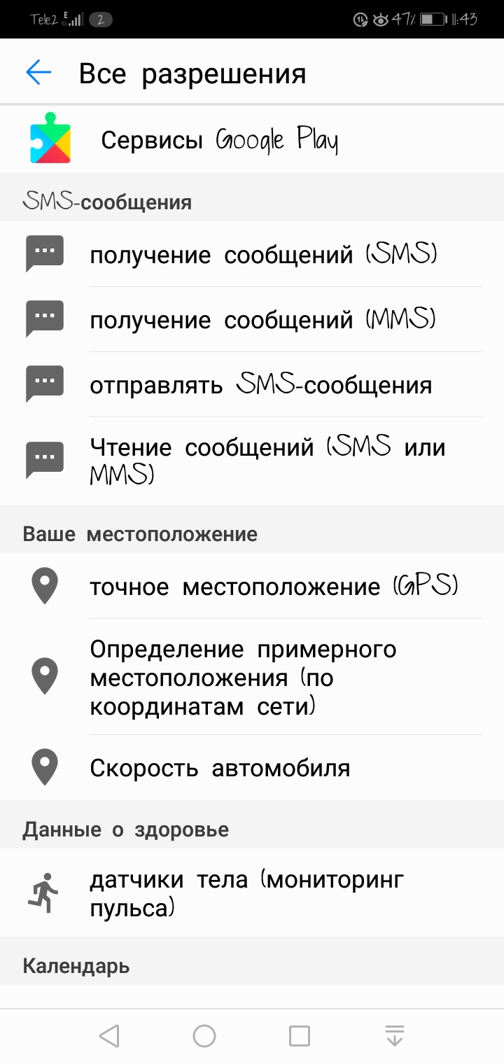 Google разрешения в телефоне (96) фото