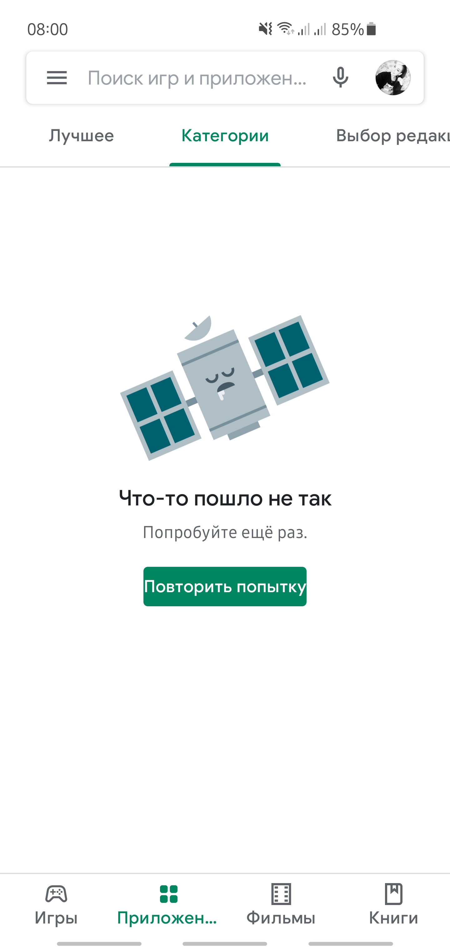 Не работает Google Play Market на Мейзу