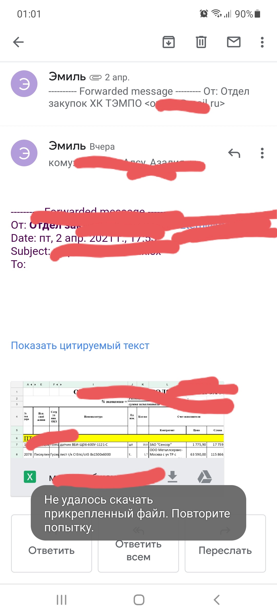 Как в gmail прикрепить файл