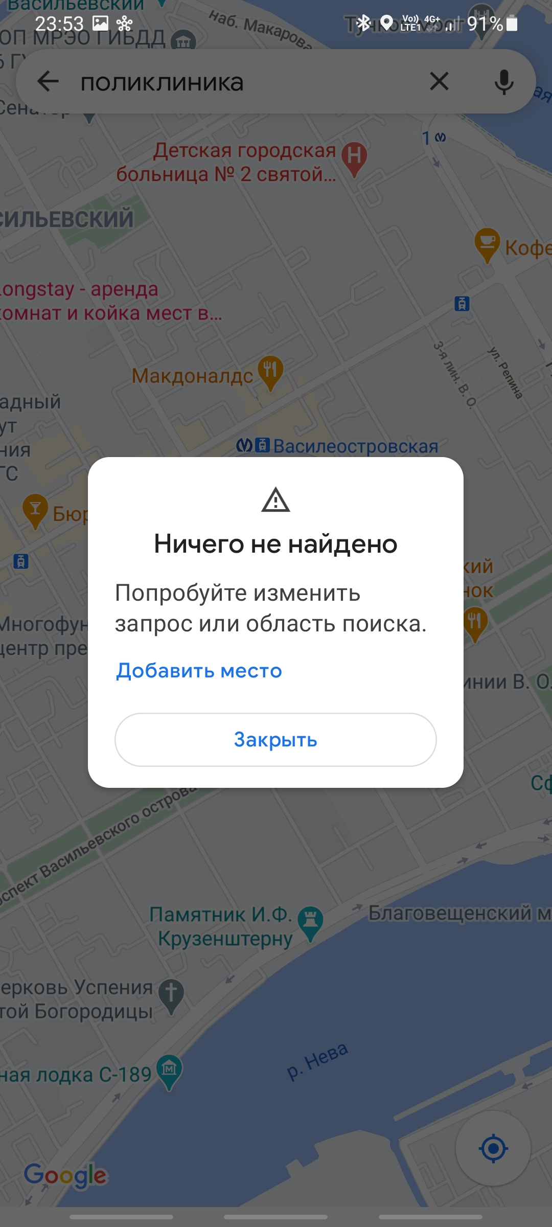 Не работает поиск мест в google maps. При этом, только на одном google  аккаунте. - Форум – Google Карты