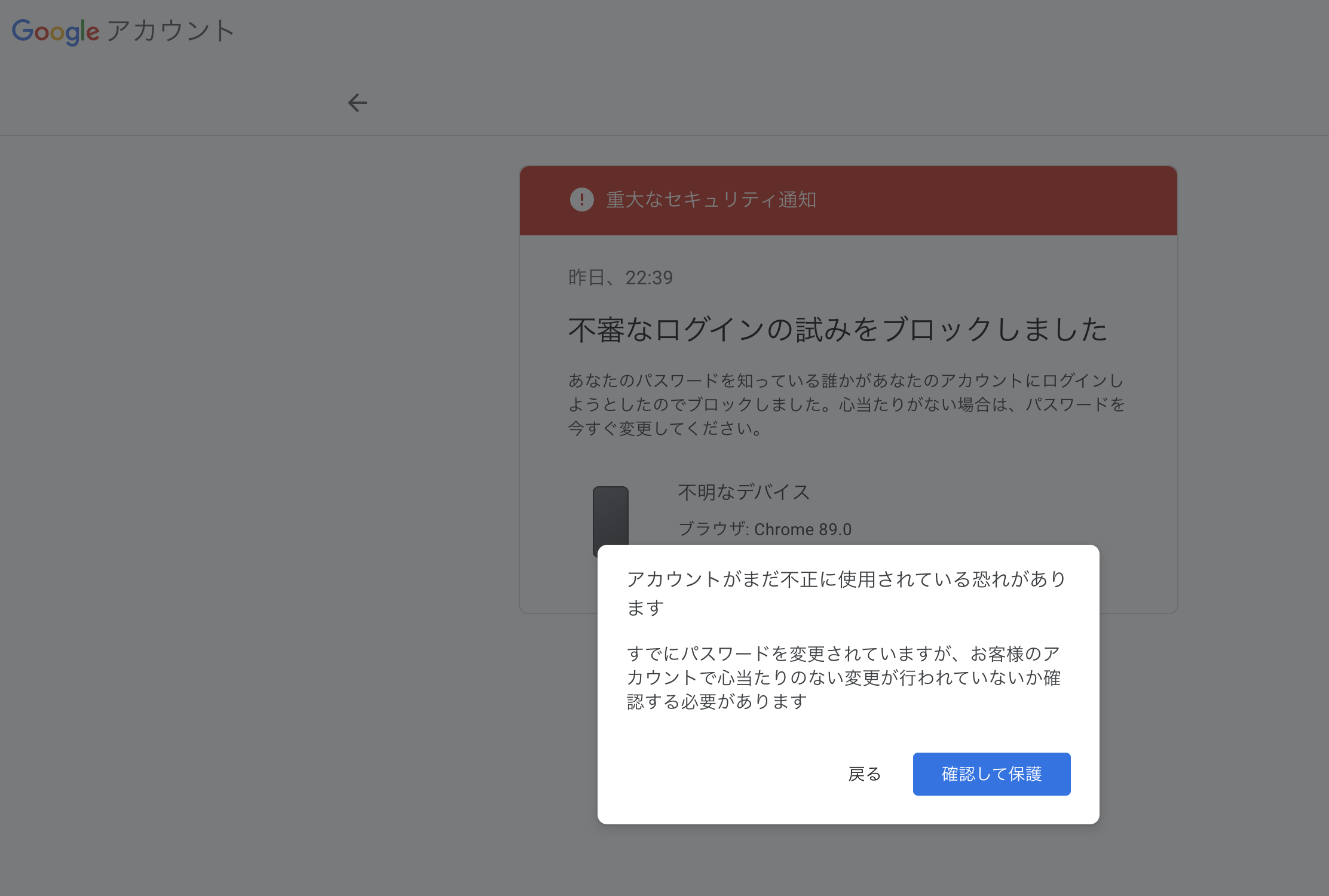 不正なログインをブロックしましたと通知があり 対応後 セキュリティ診断のアラートが消えません Google アカウント コミュニティ