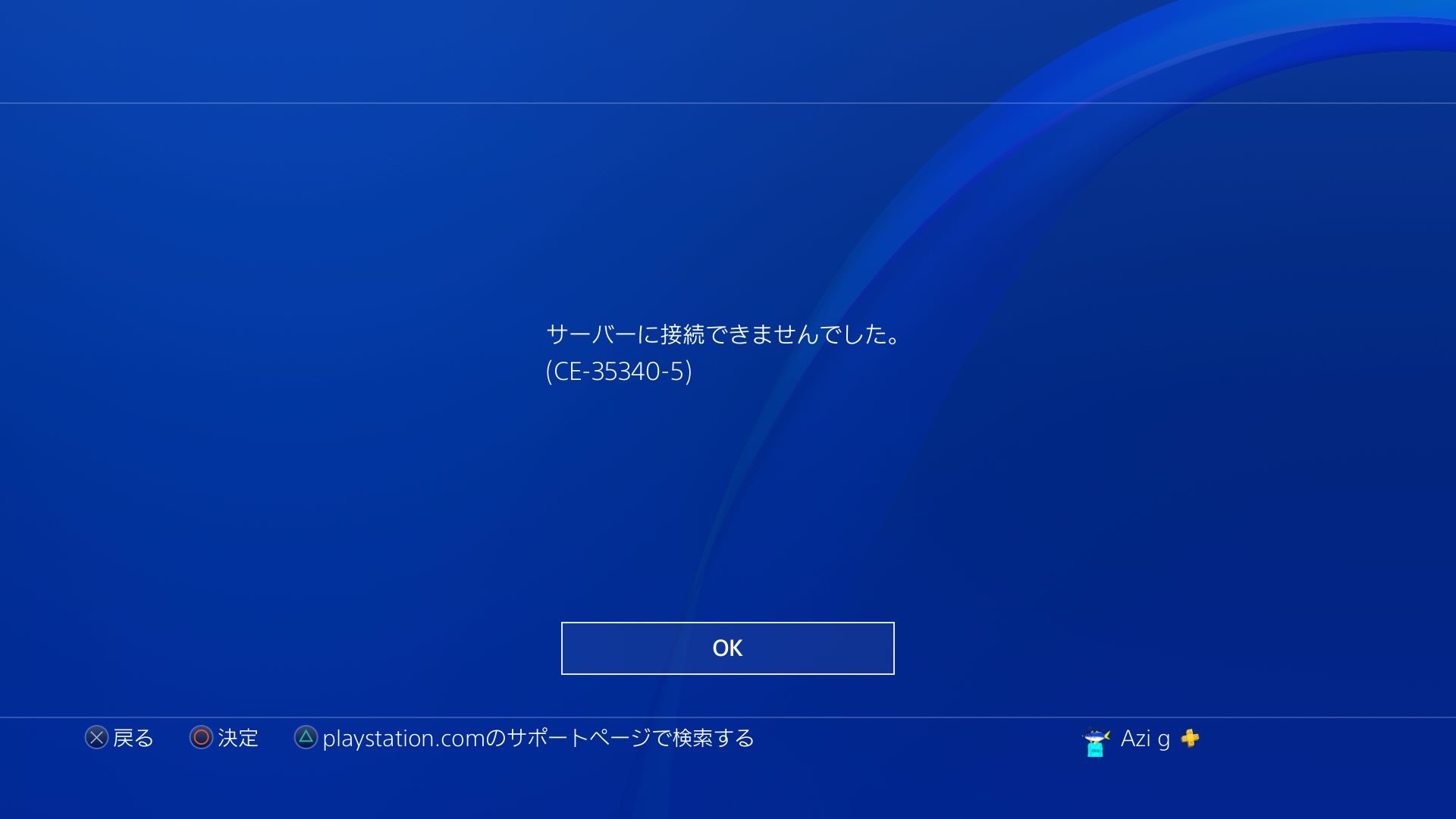 Ps4で配信できない Ce 5 Youtube コミュニティ