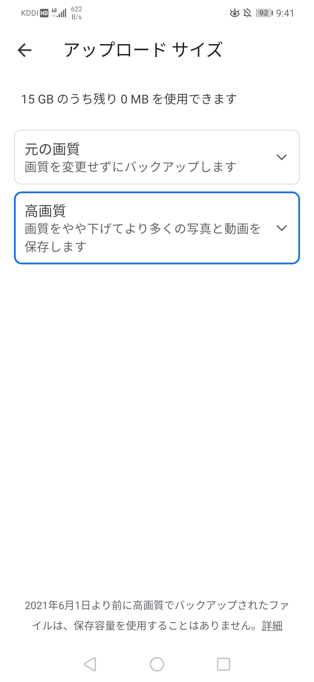 Google Photoの高画質への圧縮が何回も失敗について Google フォト コミュニティ