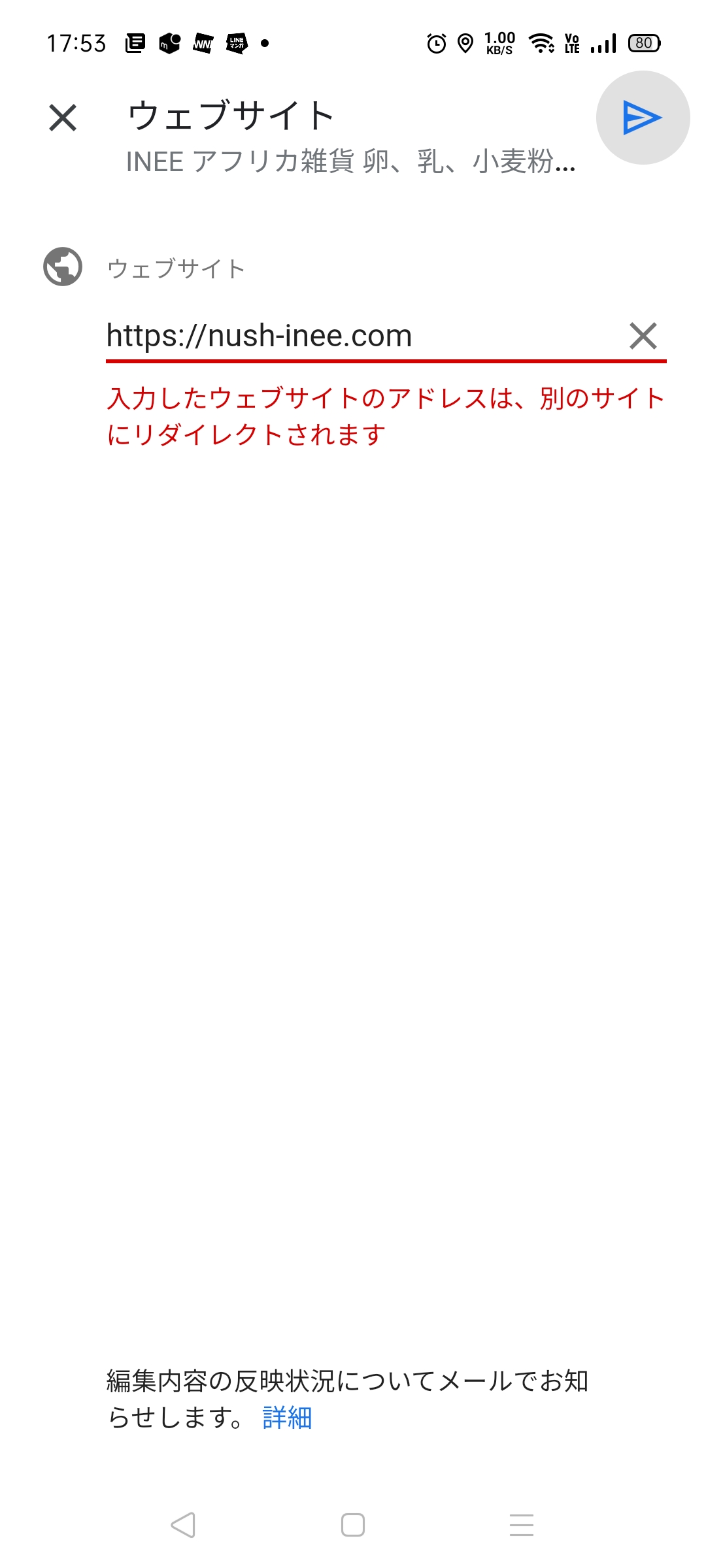 自分の店に ウェブサイトを載せたいが このサイトは 別のサイトにリダイレクトされています と出て出来ない 実際は リダイレクトされていないし 同じhp内の別のページの事前予約ページは載せれた Google マップ コミュニティ