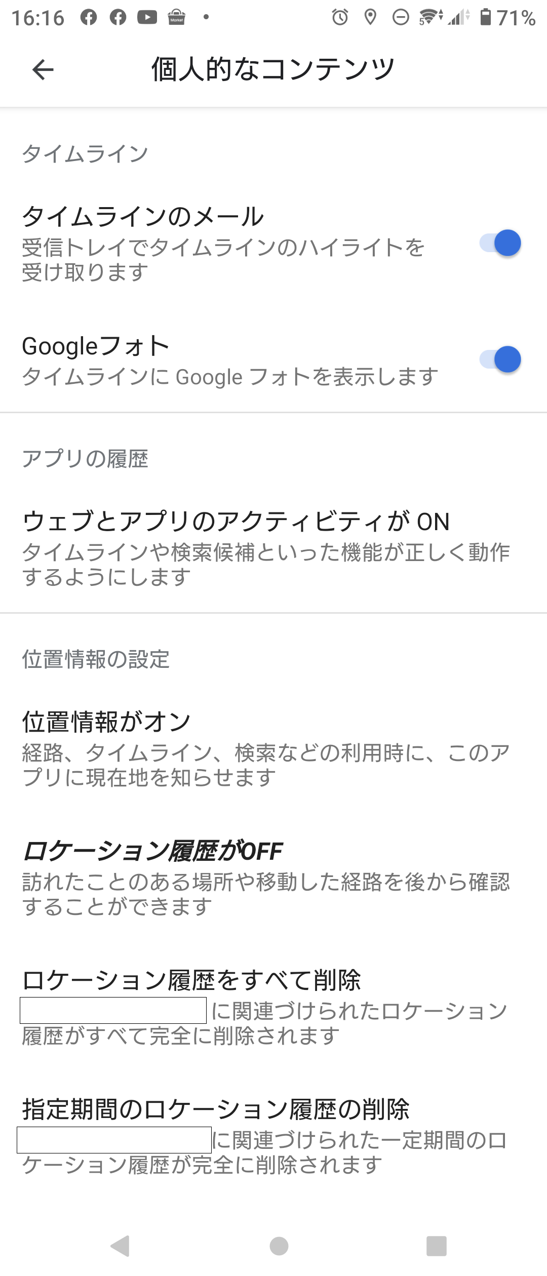 Google Worksapce でマップを有効にしたのですが ロケーション履歴をｏｎにしようとすると お使いのアカウントでは使用できない とのメッセージがでる Google マップ コミュニティ