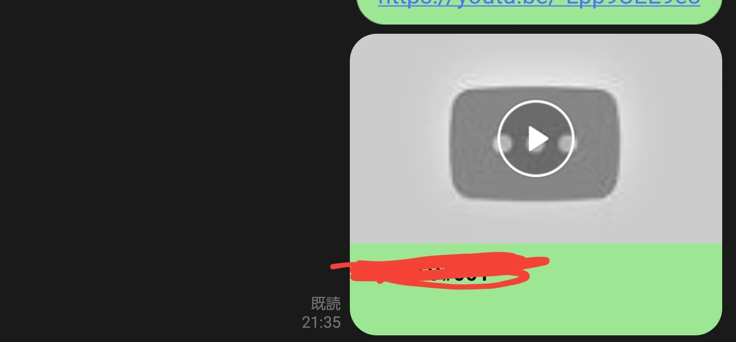 自分のチャンネルに動画を上げ 知人にシェアするためにそれをlineで共有すると サムネイル表示 されず アップデート時の動画の名前そのものと ブランクになった画面しか表示されない Youtube コミュニティ