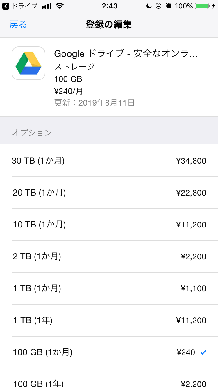 毎月100gb容量を追加購入してるのですが 今月は購入の領収書が来たにも関わらず15gbのままでメールが届かなくなりました 追加で購入しようとしても現在購読中と表示されます どうしたらいいですか Google フォト コミュニティ