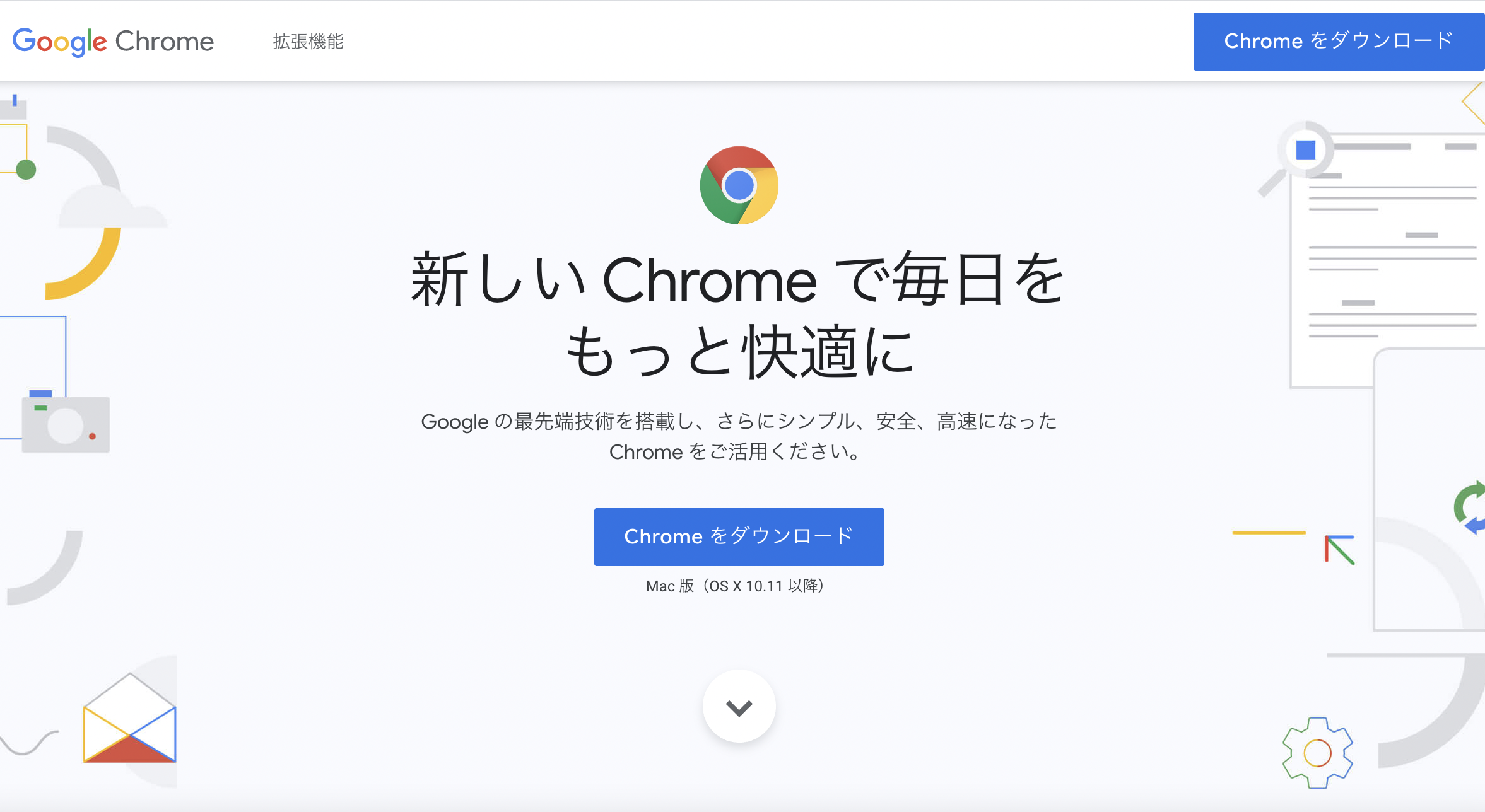 Chromeをダウンロードしているのに Chrome上で検索ができない Google Chrome コミュニティ