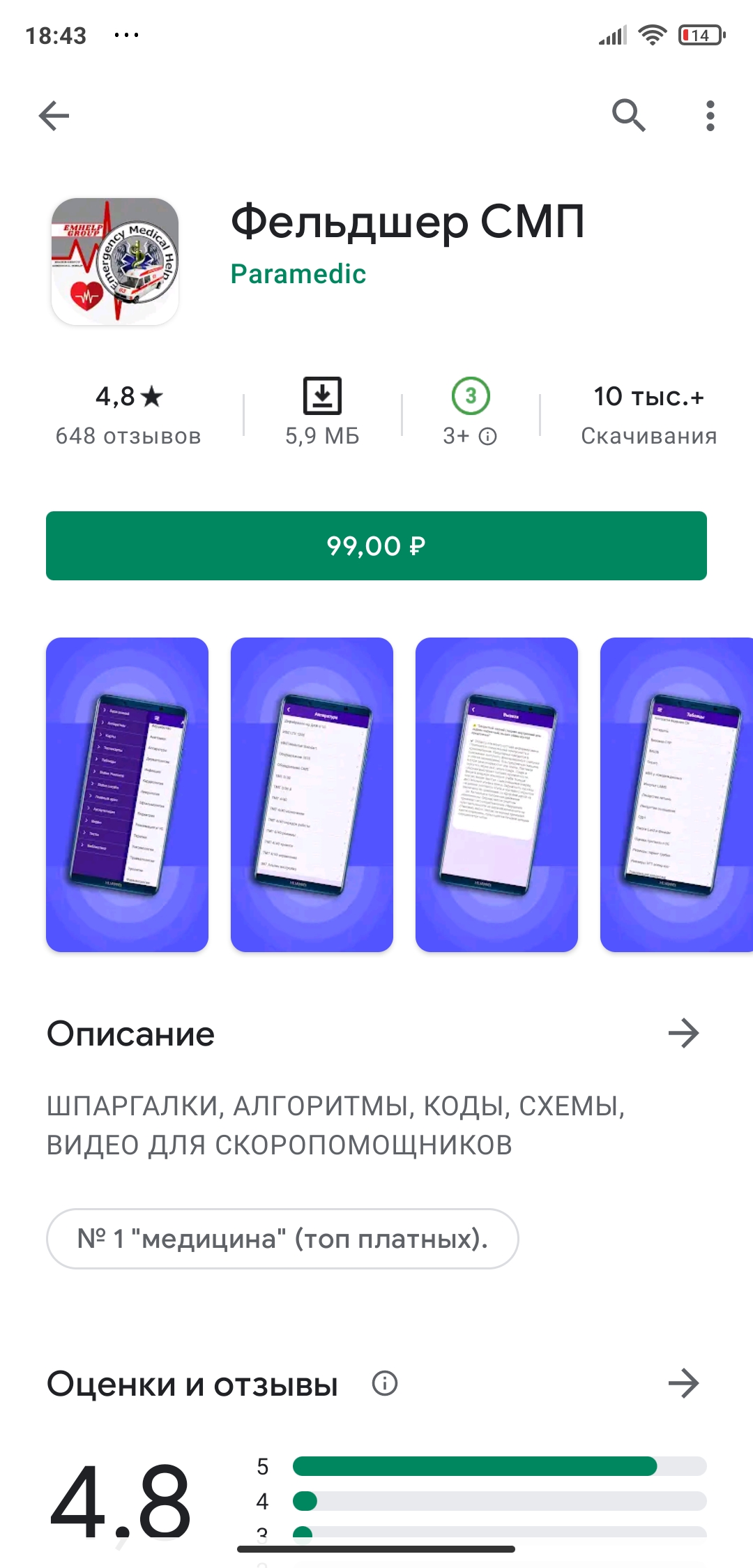 Не заходит в приложение, хотя было оплачено приложение - Форум – Google Play