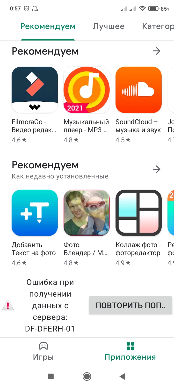 Служба поддержки - Форум – Google Play