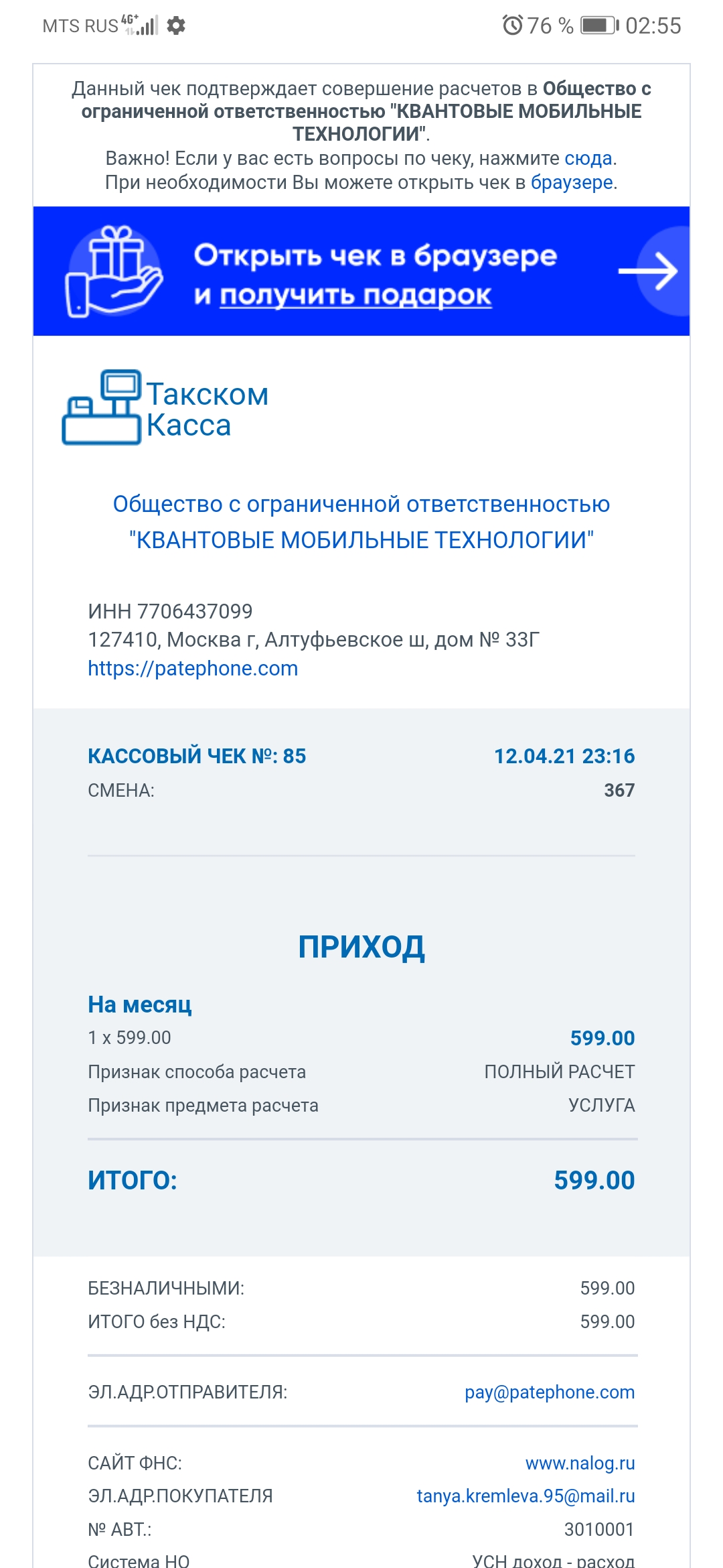 Uptodate грант на подписку