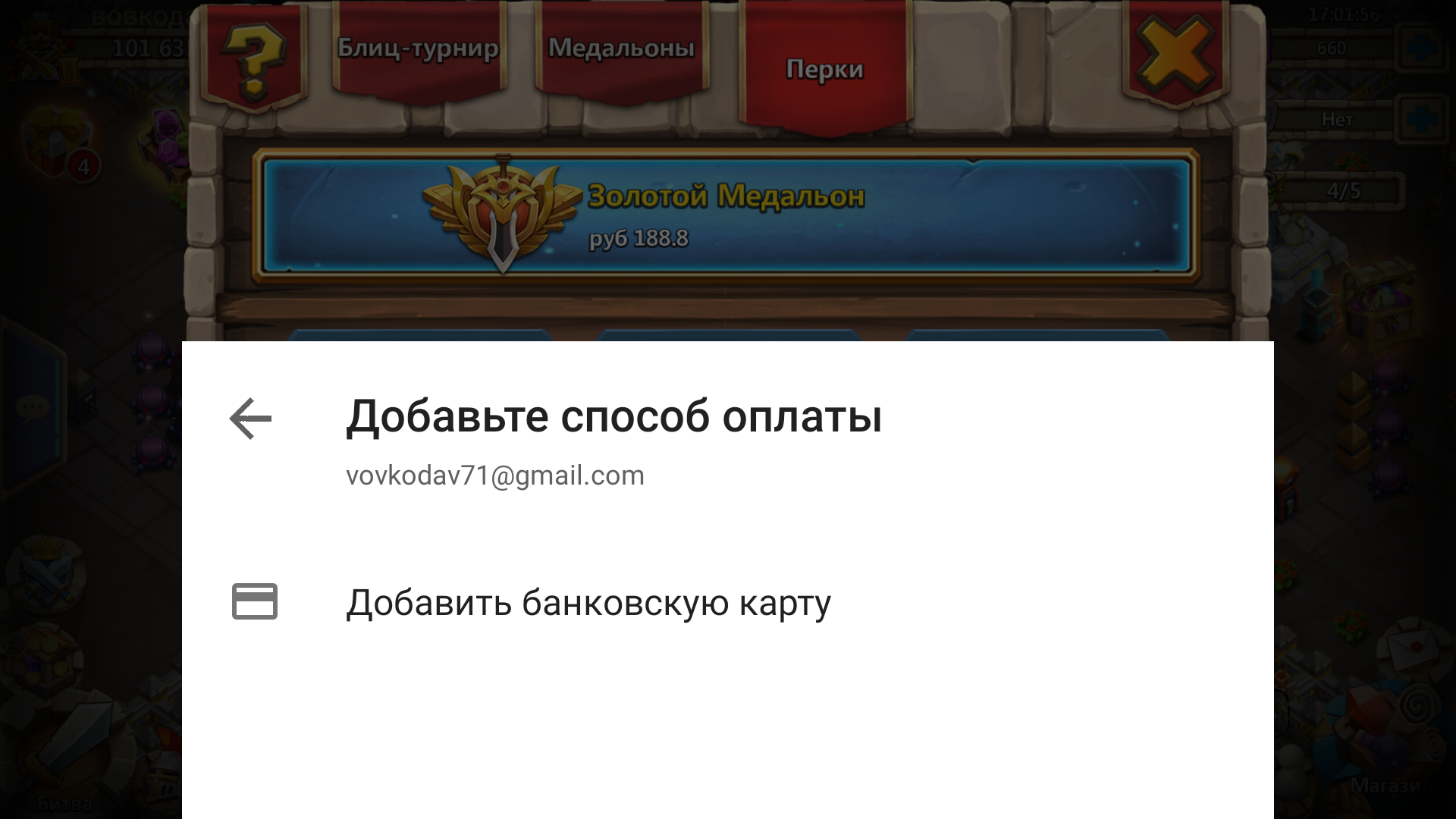 Как задонатить в игру 2024. ЗАДОНАТИЛ В игре. Задонатить в мобайл легенд. Если Задонатить в игру. Мобайл легенд перки.