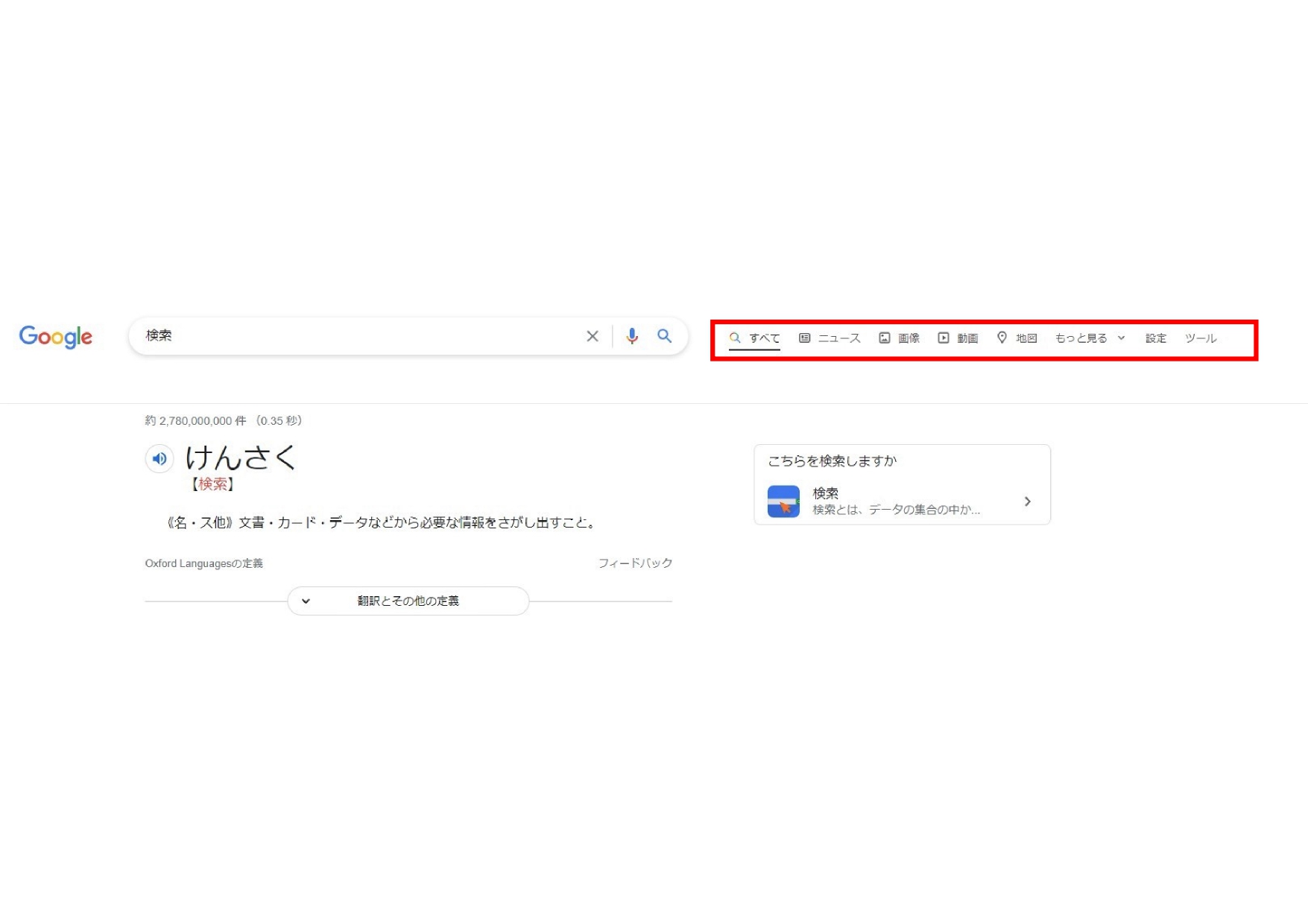 検索ツールの表示位置について Google Chrome コミュニティ