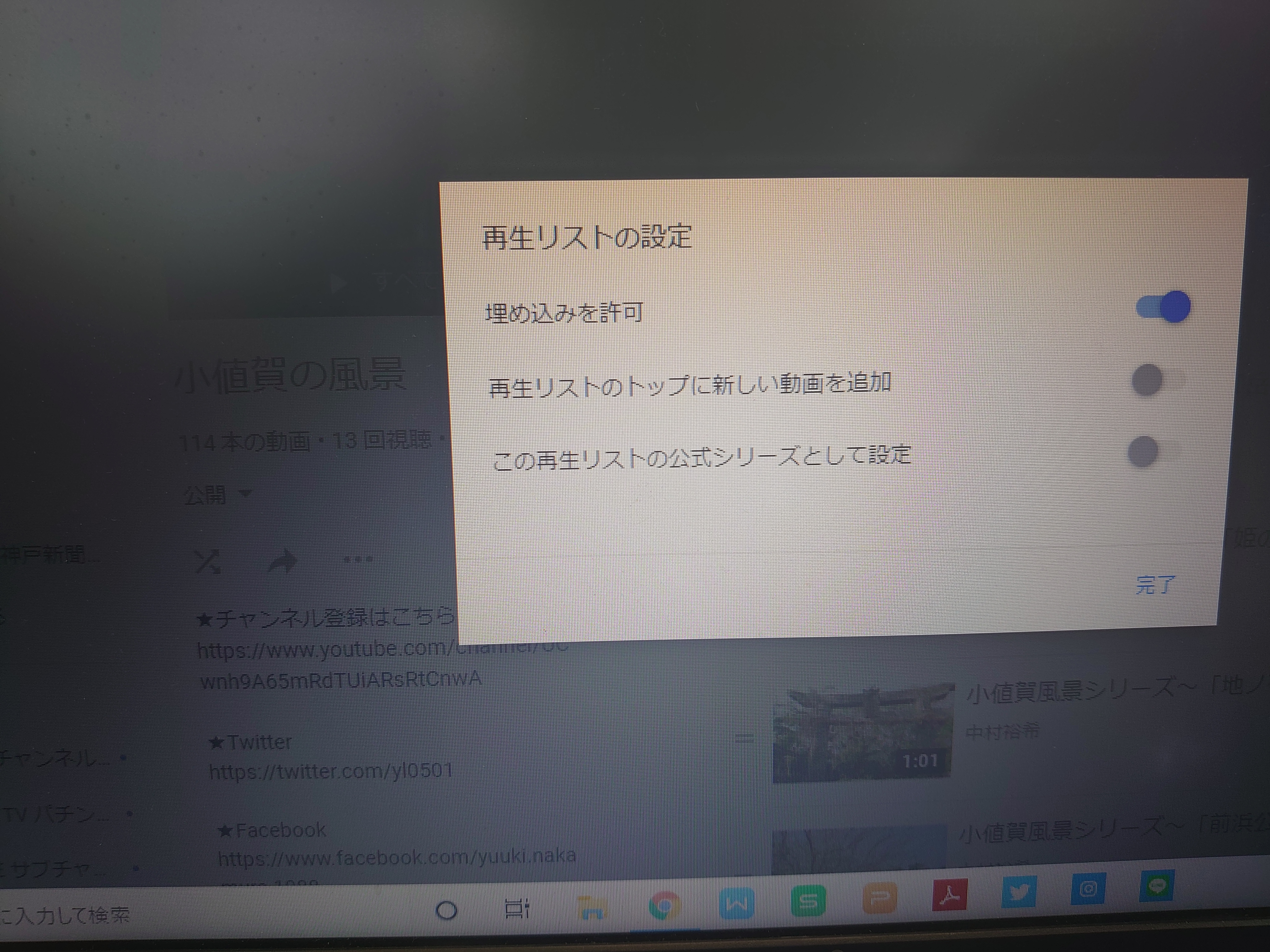 Youtube 再生リスト 非公開動画