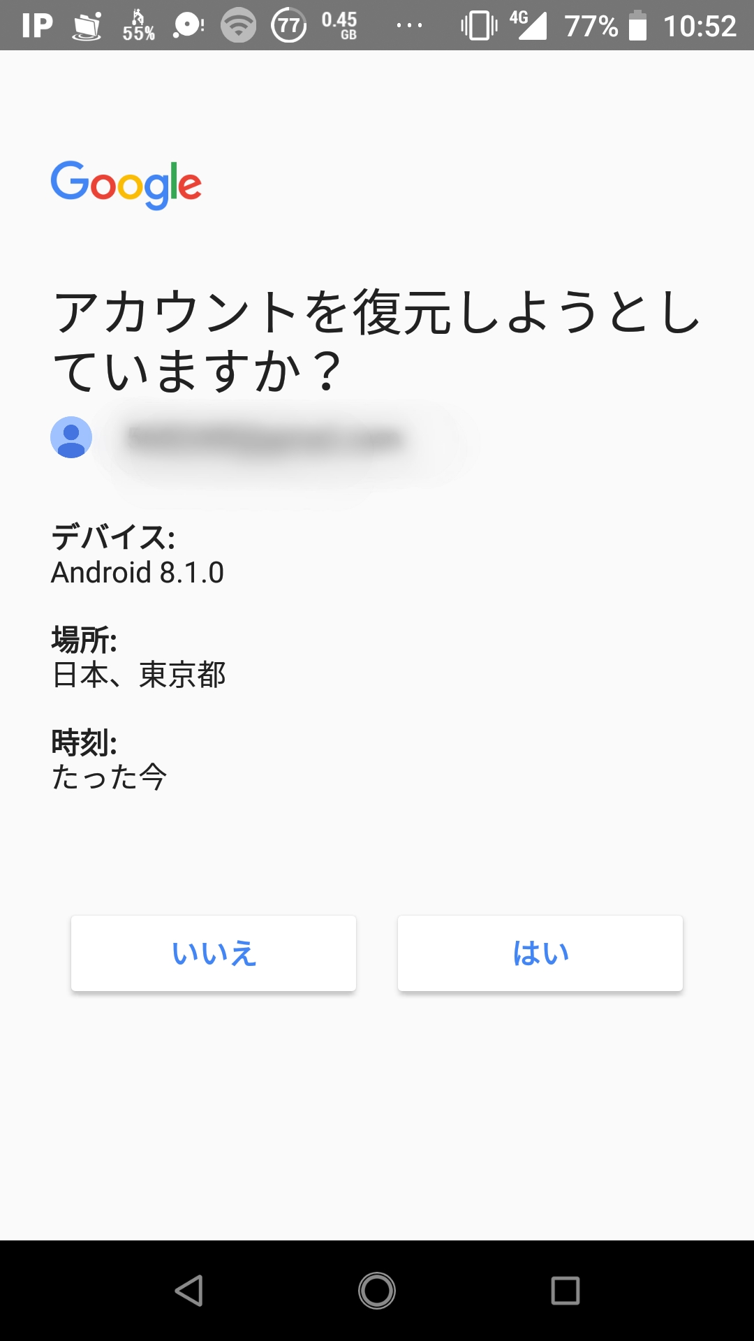 パスワード変更時の所在地表示がおかしい Google アカウント コミュニティ