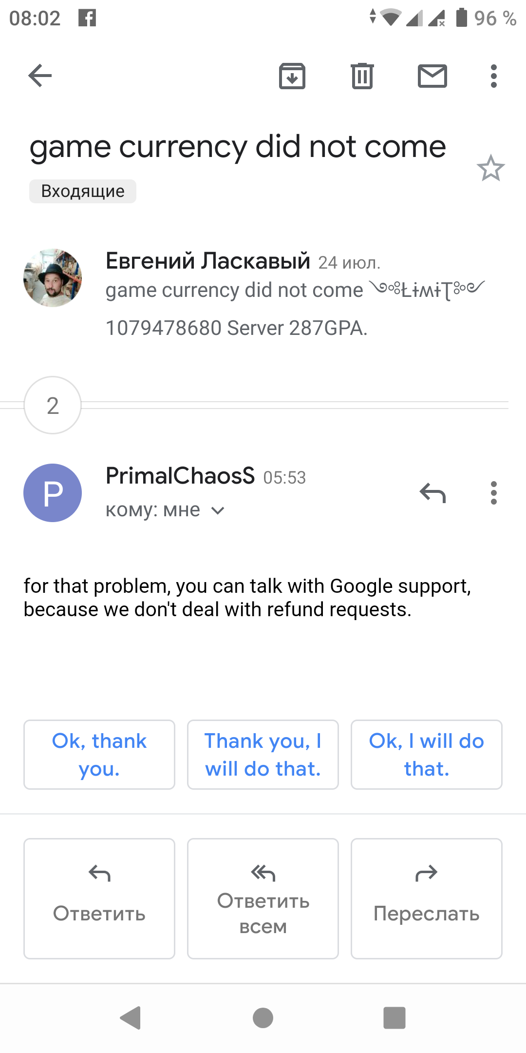 Не могу вернуть деньги за товар какой не пришел - Форум – Google Play