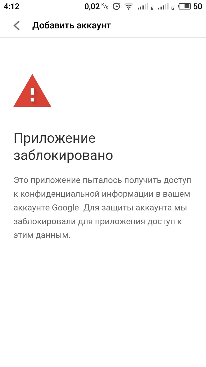 Не удается добавить аккаунт Google (существующий) на телефоне MEIZU U10.  При попытке создать, появл - Форум – Google Play