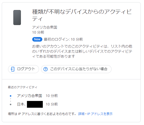 Playstation Networkからyoutubeへの連携でgoogleアカウントにアクセスした際 アメリカ合衆国のipがアクティビティに記録される Gmail コミュニティ