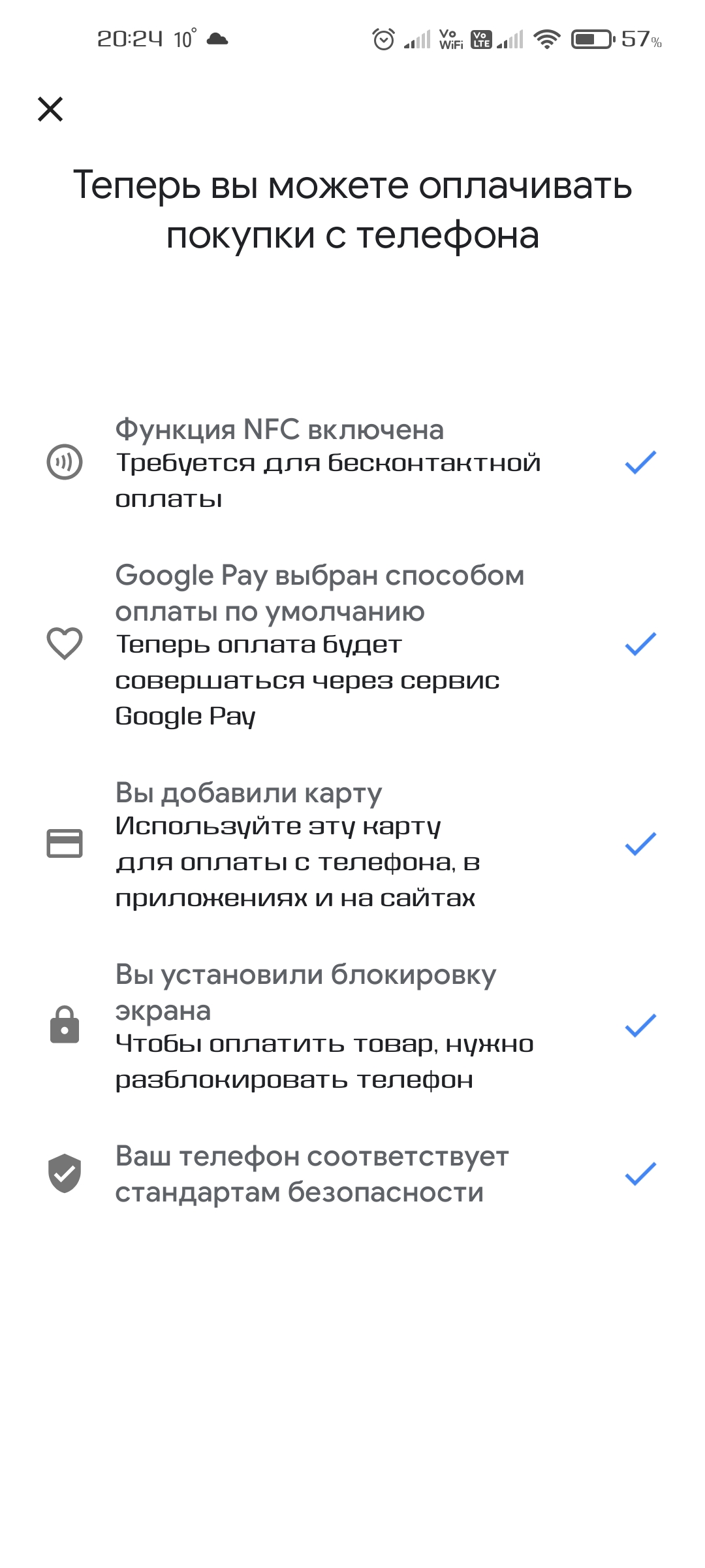 Сбой оплаты. - Форум – Google Pay