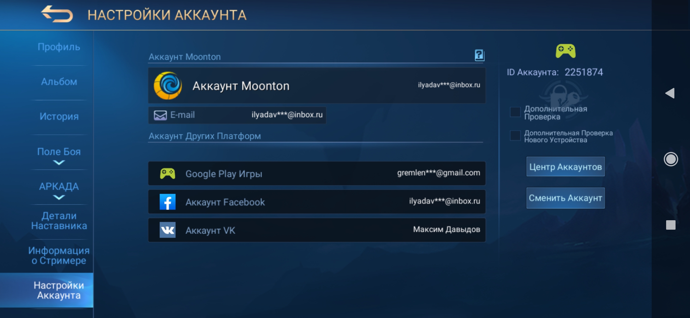 Аккаунты на других устройствах. Как создать новый аккаунт в мобайл легенд. Аккаунты мобайл легенд. Как выйти из аккаунта в мобайл легенд. Аккаунт моонтун.
