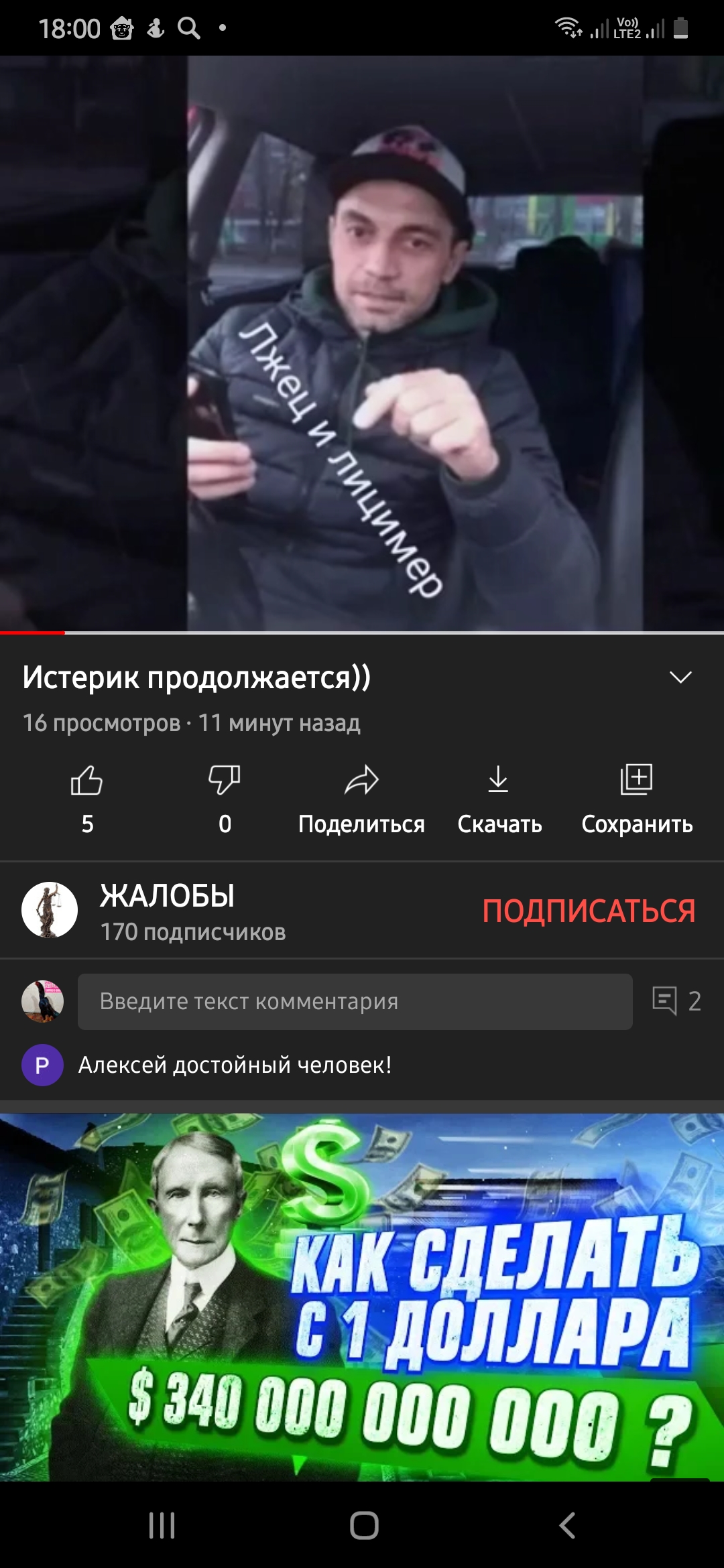 Здравствуйте данный канал https://youtu.be/pLMk0YSWTVo Выложил видео с моим  фото без моего согласия - Форум – YouTube