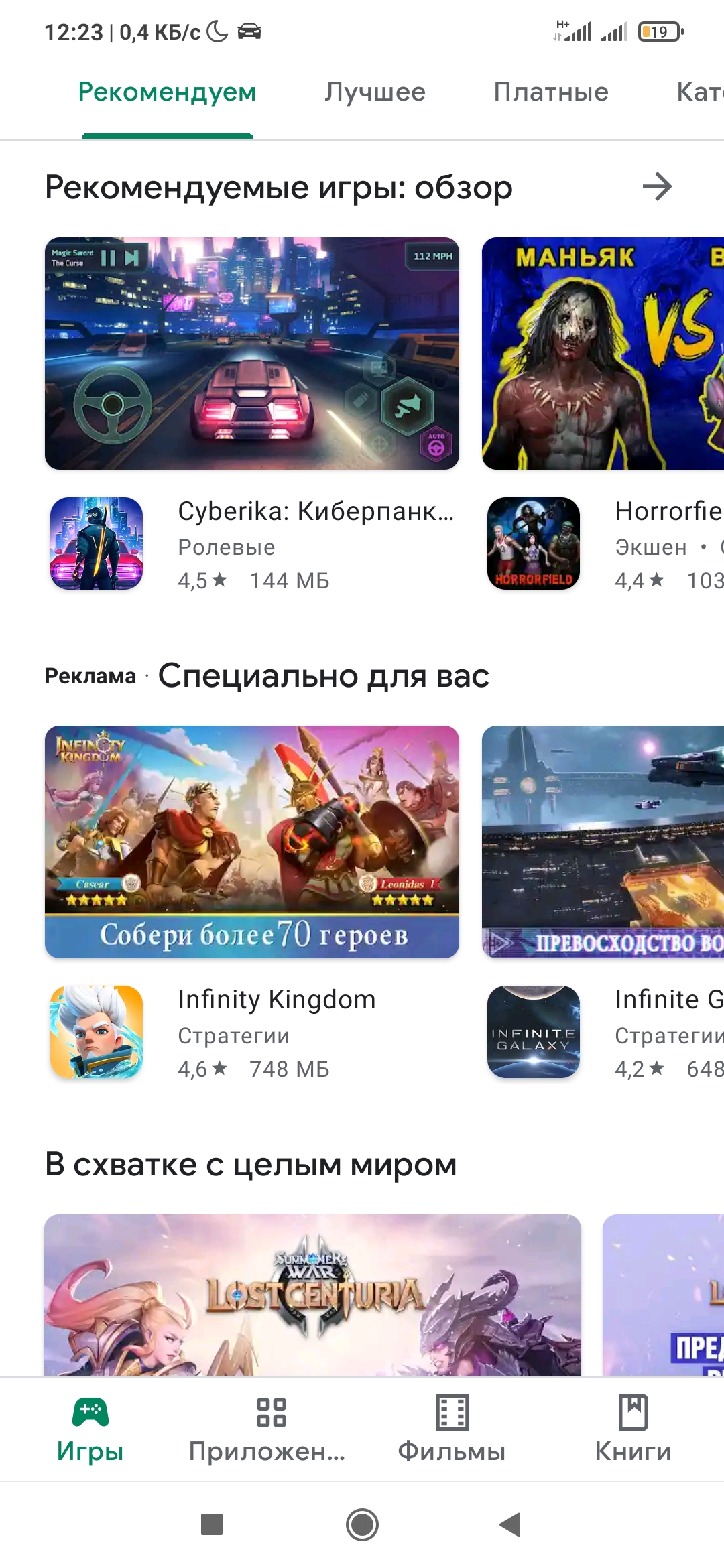 Список желаний в play market после обновления - Форум – Google Play