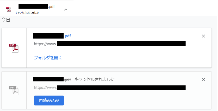 ファイルのDLに失敗する（「キャンセルされました」） - Google Chrome ...