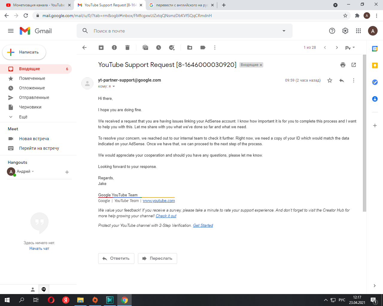 Пришло письмо на почту на английском языке. - Форум – YouTube