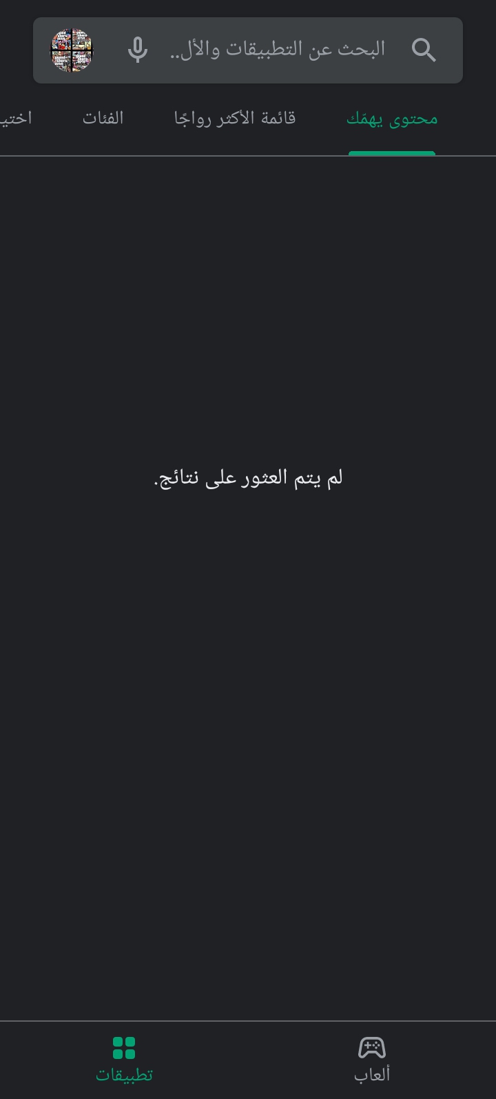 رسال متجز