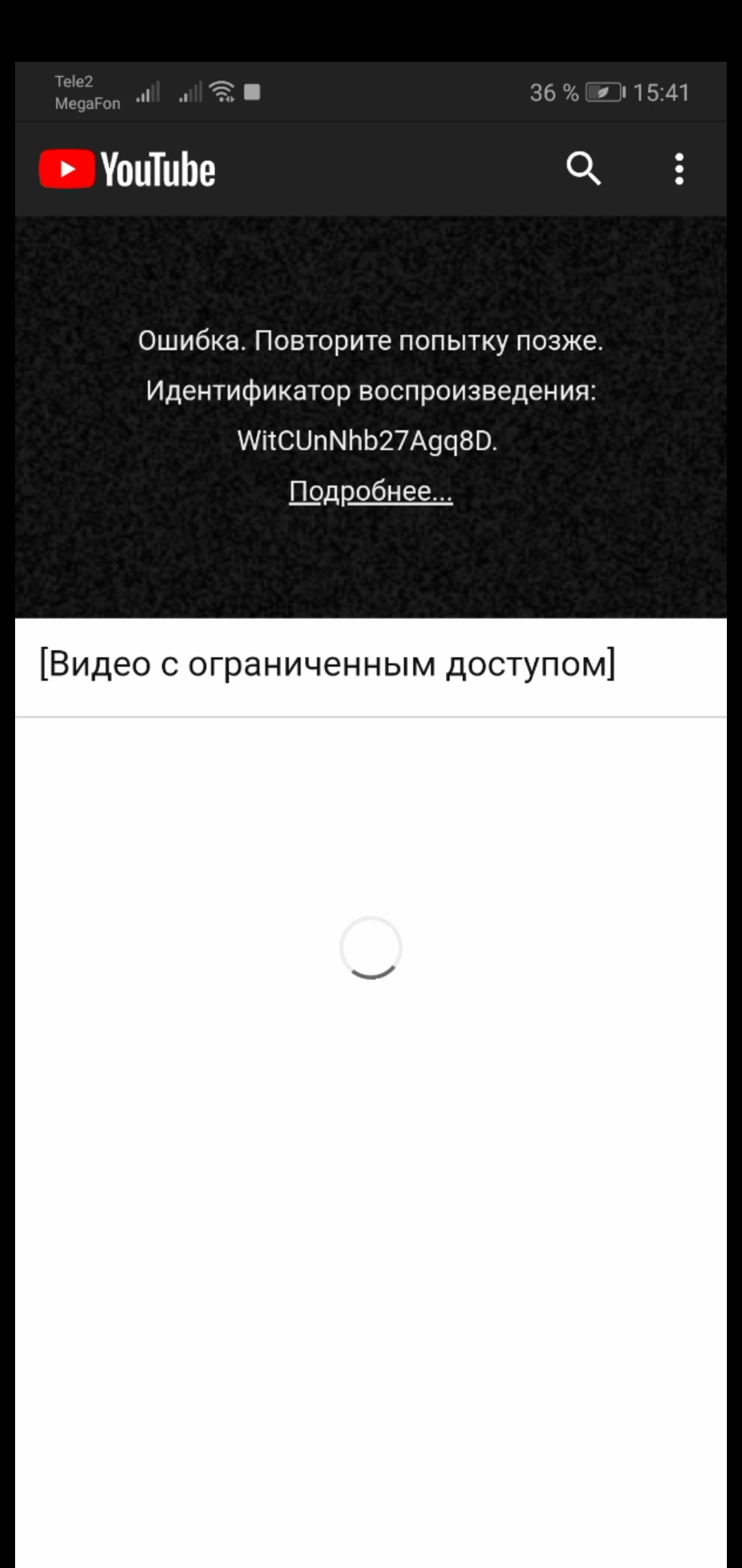 Почему видео, которое висело больше года, сегодня стало с ограниченным  доступом? - Форум – YouTube