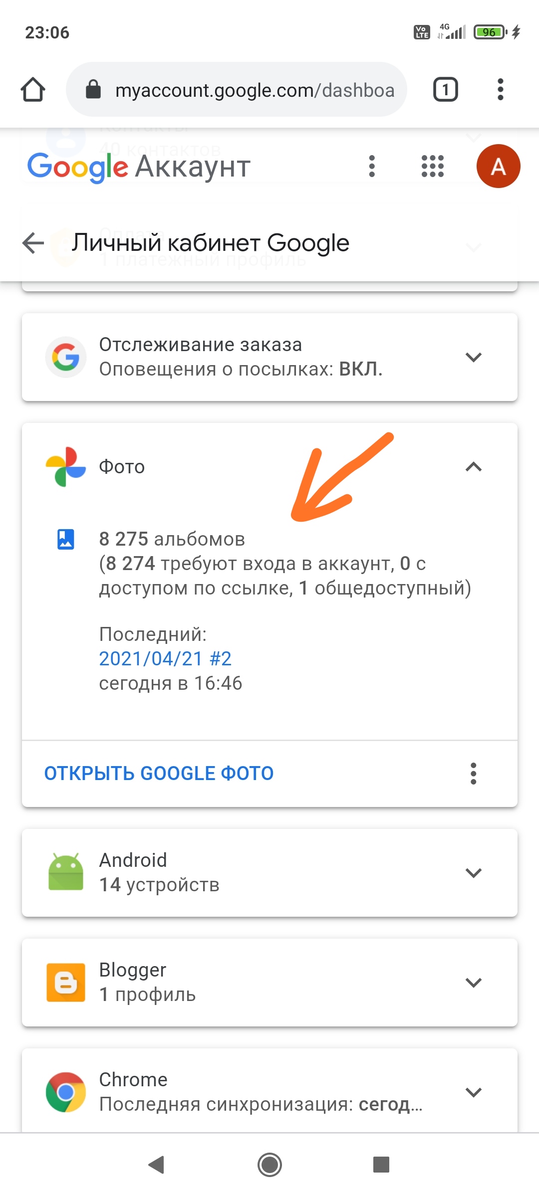 Я удалил все фото, но в личном кабинете в google фото у меня 8200 альбомов.  Как их удалить? - Форум – Google Фото