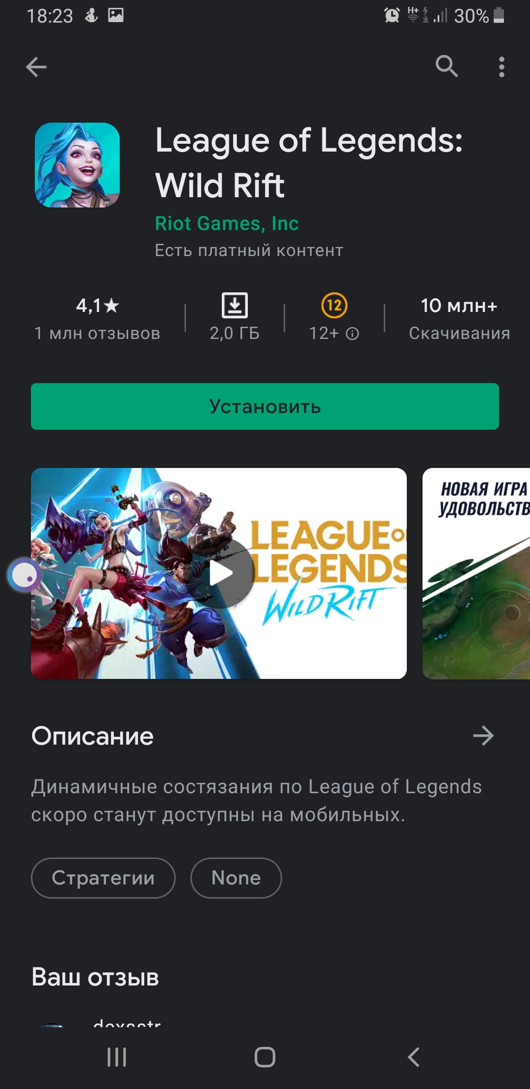 Скачал игру из Galaxy Store, но в Play market она отображается как не  установленная. Что делать? - Форум – Google Play