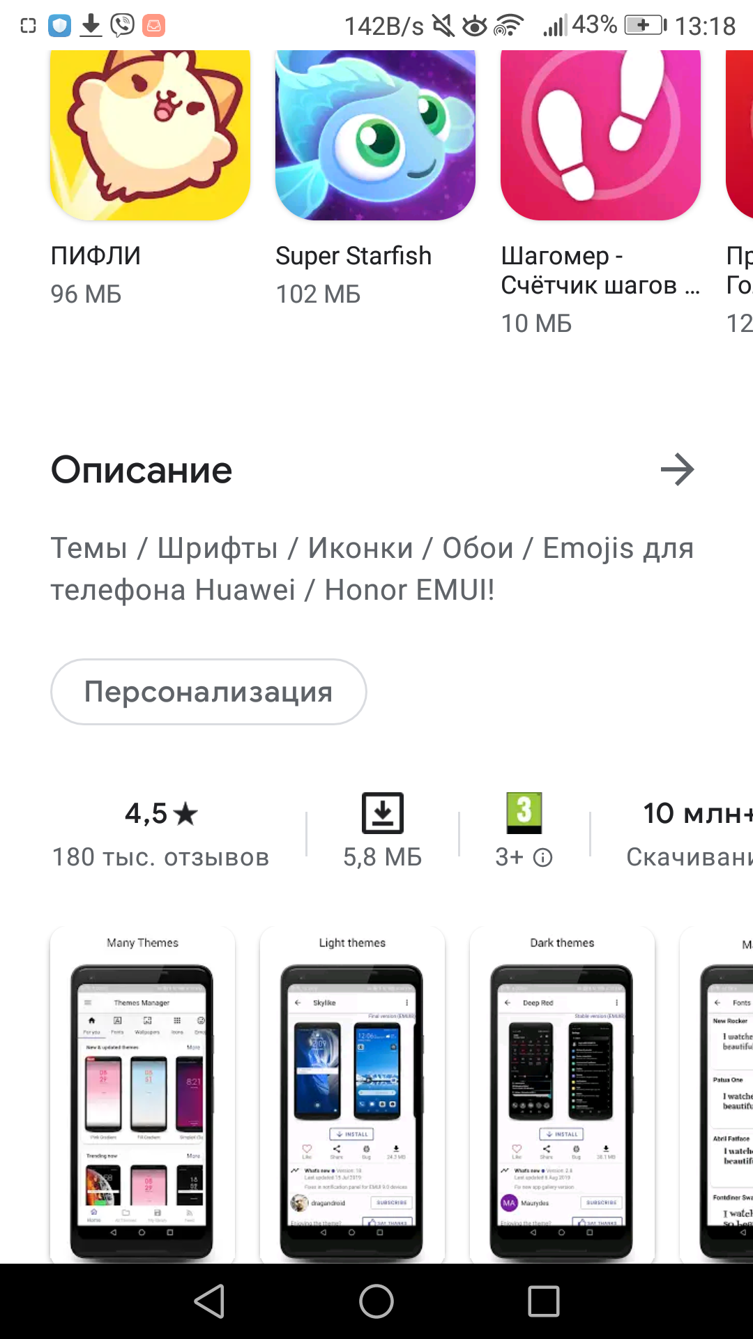 Нету памяти но она есть - Форум – Google Play