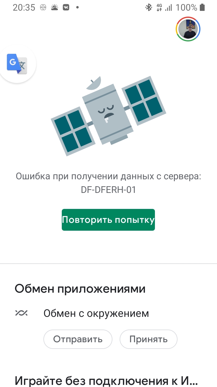 Google Play заблокирован у меня - Форум – Google Play