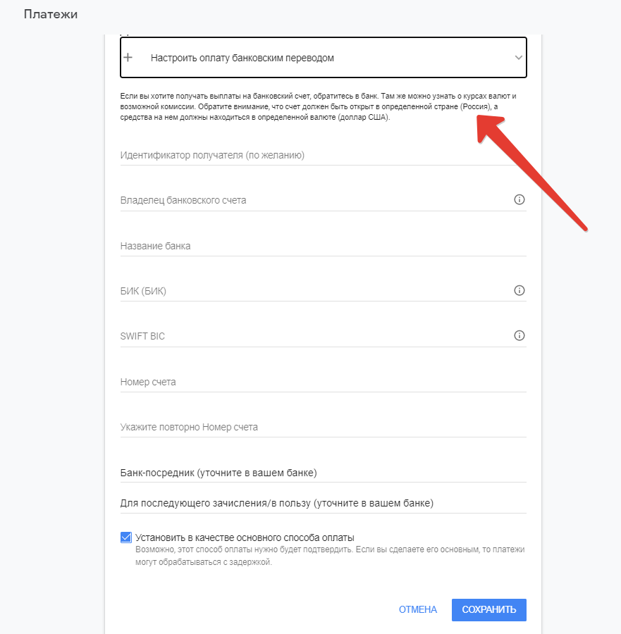 Как заполнить данные зарубежного банка моей компании в способах получения  дохода? Гугл форма не даёт - Форум – Google AdSense