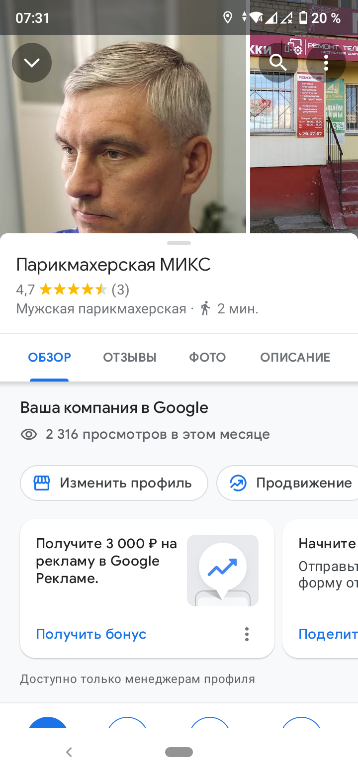 Парикмахерская Микс Кольцова 30 Киров - Форум – Профиль компании в Google