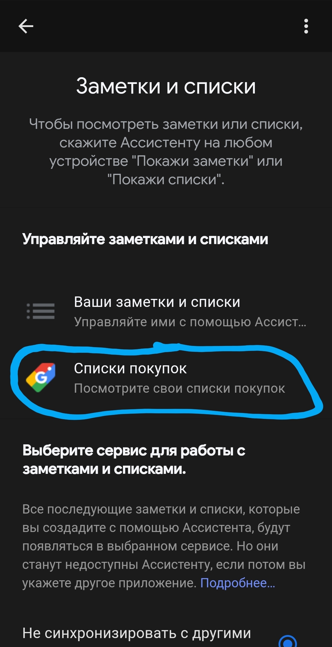 Список покупок не работает через гугл ассистент - Форум – Google Поиск и  Ассистент