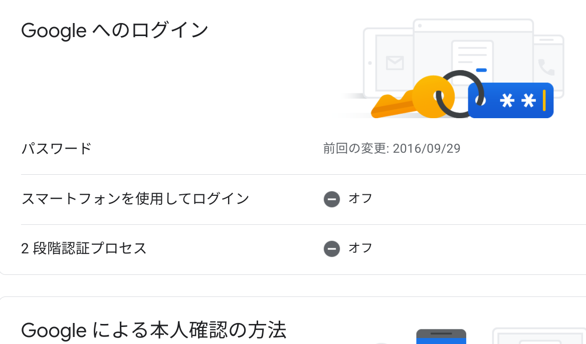 GoogleアカウントのセキュリティコードがChromebookじゃ出てこない - YouTube コミュニティ