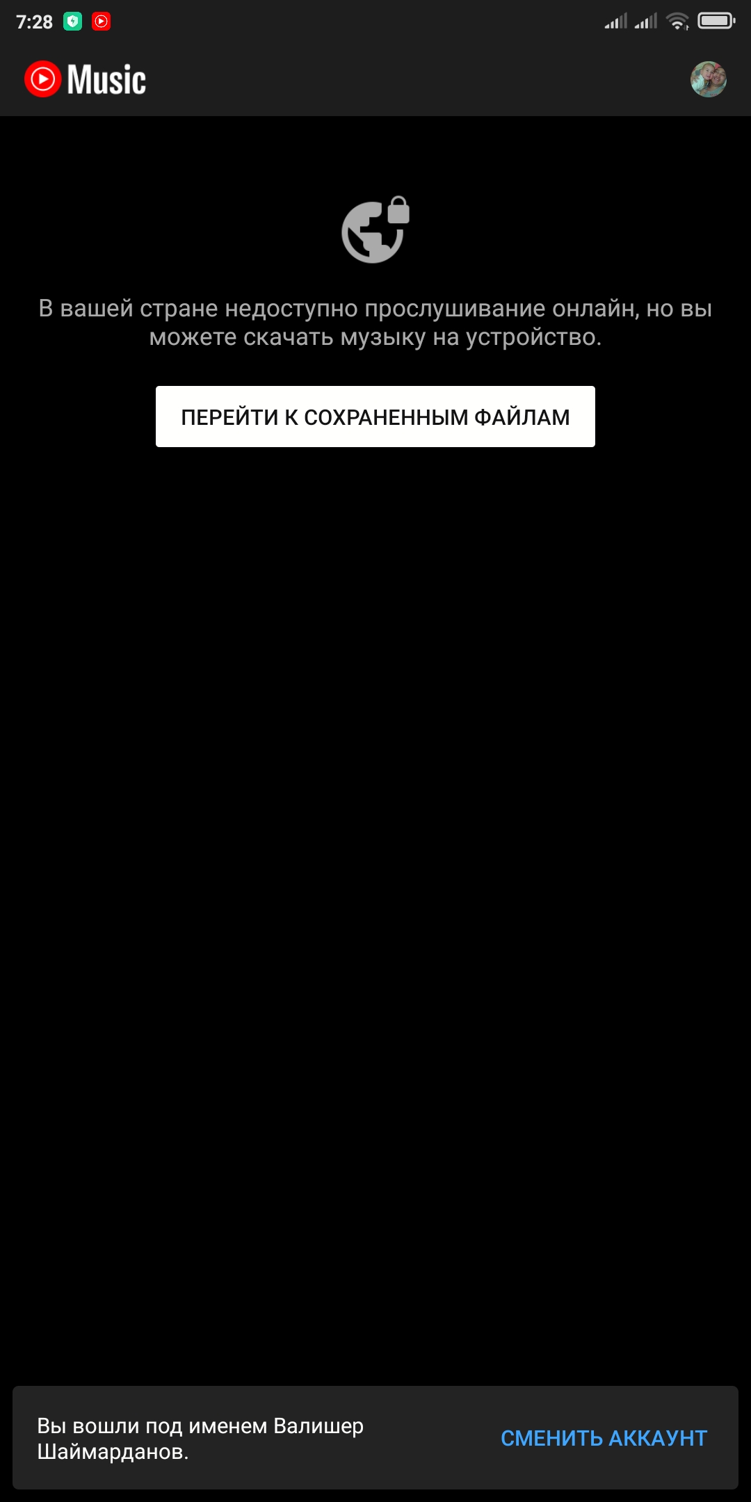 Ответы sapsanmsk.ru: Не играет музыка онлайн, что делать?