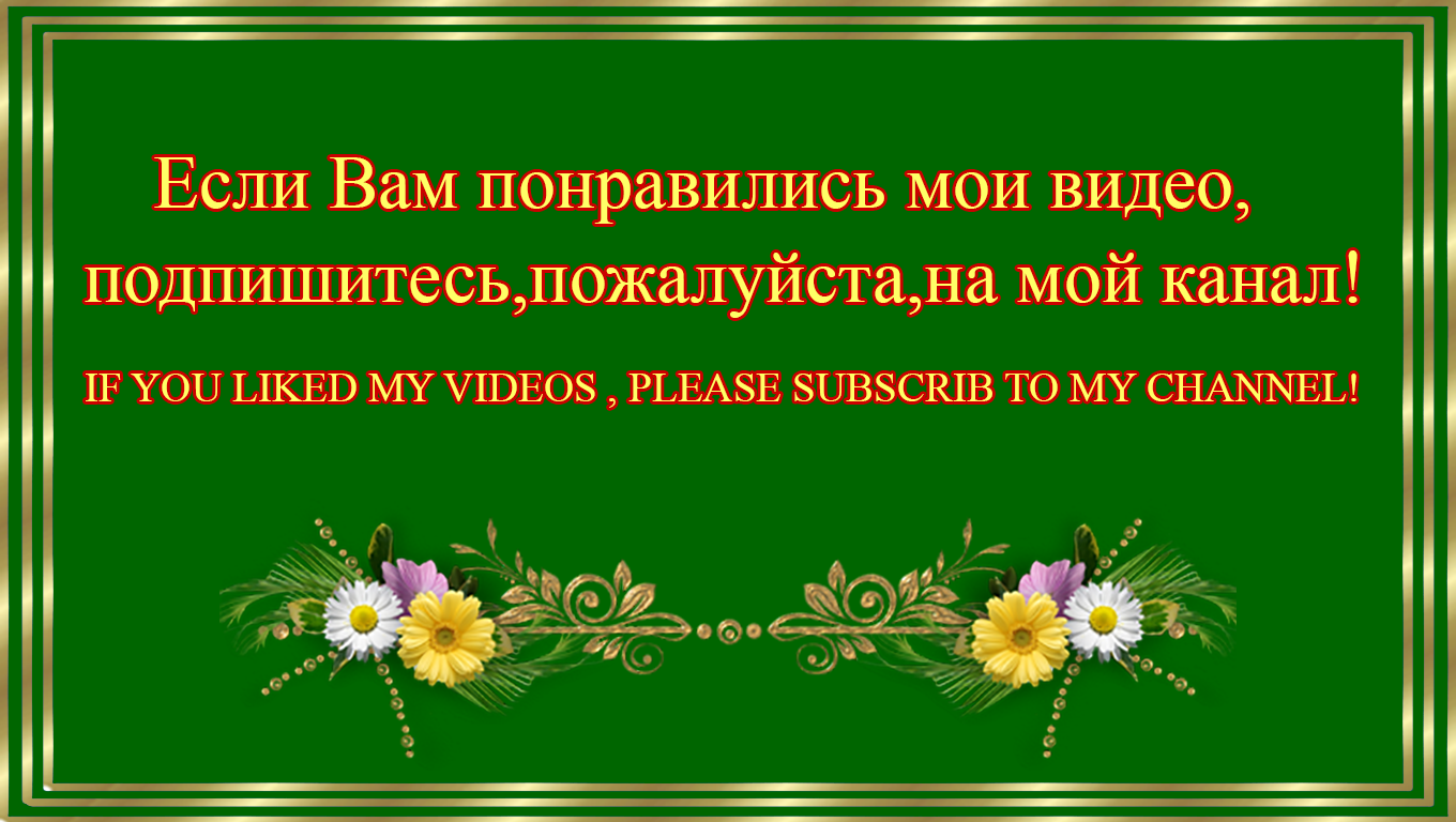 Можно ли в конце видео размещать страницу с просьбой подписаться на канал -  Форум – YouTube