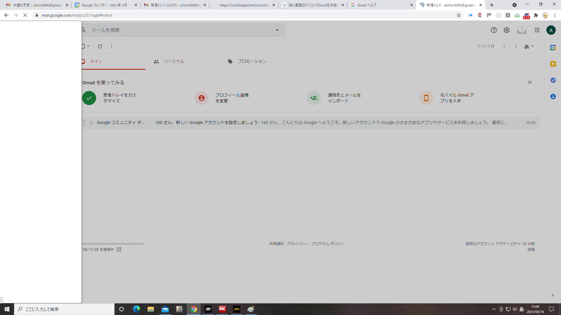 Gmailの左側が白い壁で読み込みされません Google アカウント コミュニティ